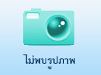 ฉบับที่ 35 | วันที่ 29 กันยายน 2568